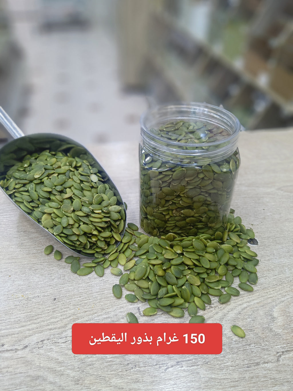 المسمنة الملكية