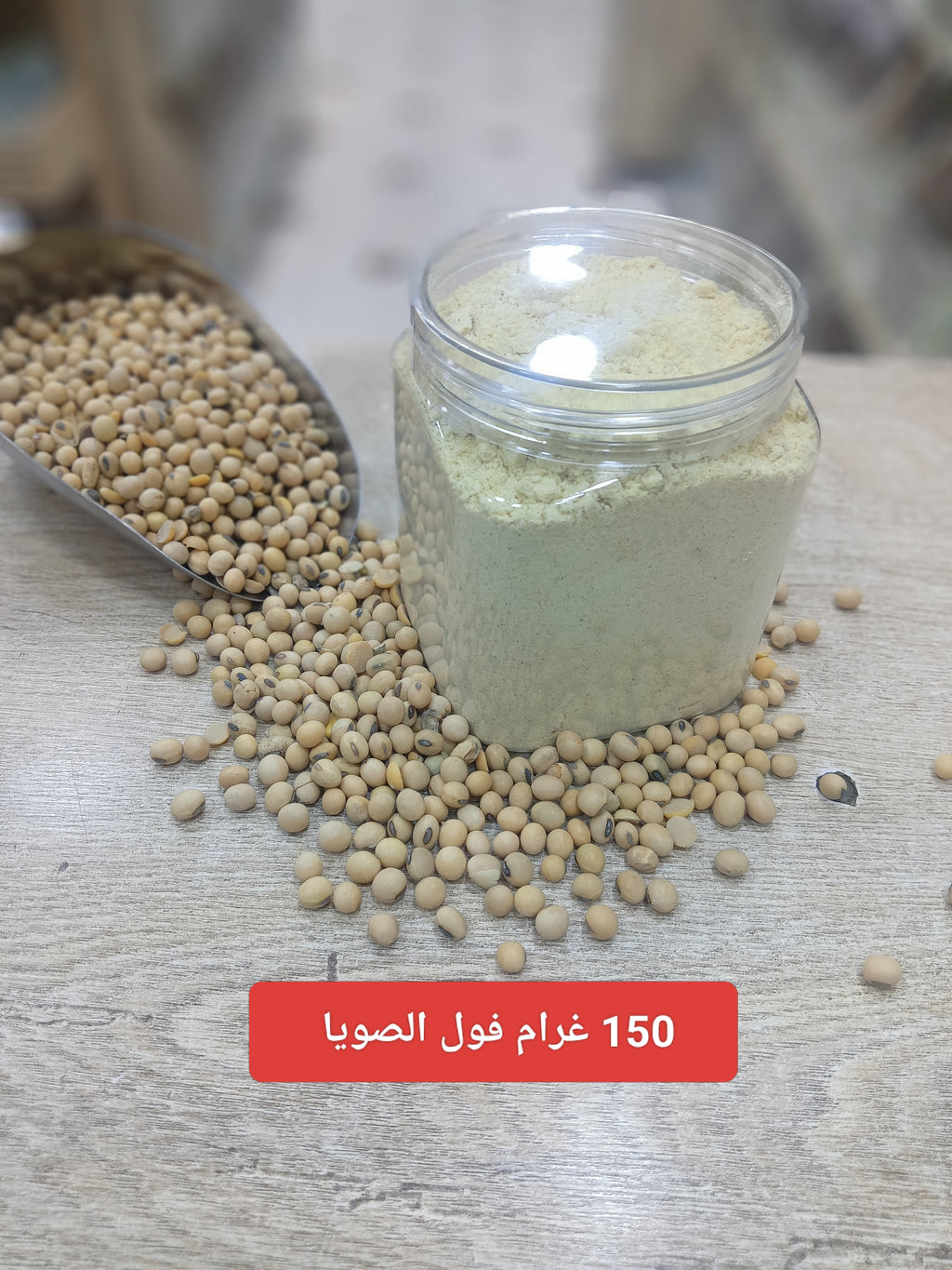 المسمنة الملكية